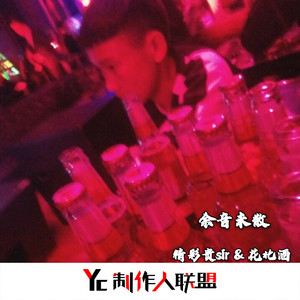 Mask Off (Ablaikan Remix)