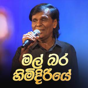 Malbara Himidiriye (Tone Poem Version)