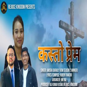 KASTO PREM (feat. AMISHA BARAILY)