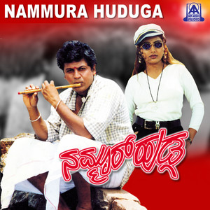 Nammoor Hudga (Original Motion Picture Soundtrack)