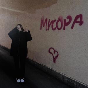 Бутеры (Explicit)