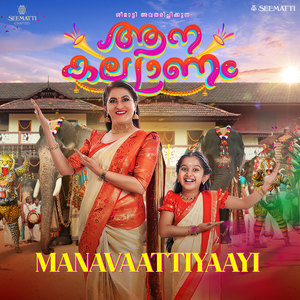 Manavaattiyaayi (From "Seematti Anakalyanam")