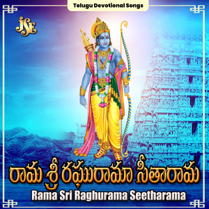 Rama Sri Raghurama Seetharama