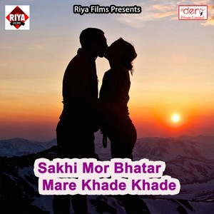 Sakhi Mor Bhatar Mare Khade Khade