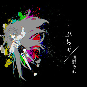 表面上の踊り