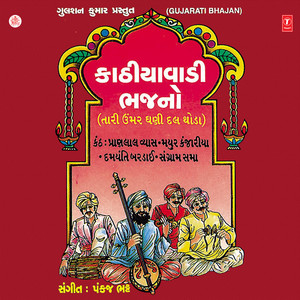 Watladi Veera Tari Umar