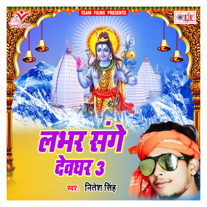 Nitesh Singh - Kahe Baba Rukal Mor Biyah Ba