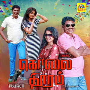 Kolai Thooram (Original Motion Picture Soundtrack)