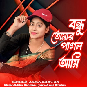 Bondhu Tumar Pagol Ami (Explicit)