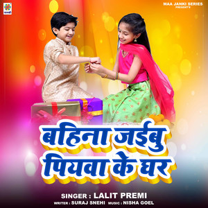 Bahina Jaibu Piyawa Ke Ghar