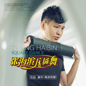 爱过了也伤过了 (吉特巴广场舞版)