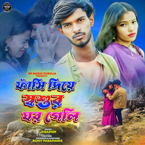 FANSHI DIYE SOSUR GHOR GELI