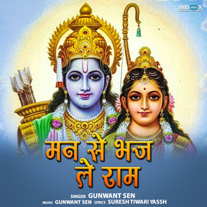 Mann Se Bhaj Le Ram