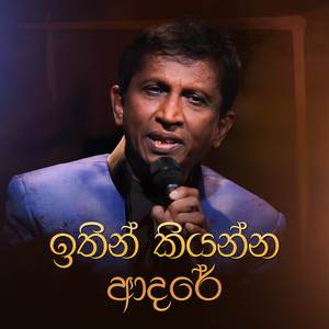 Ithin Kiyanna Adare (Charana Beats Version)