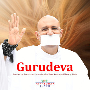 Gurudeva