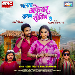 Chalata Affair Kawan Sautin Se