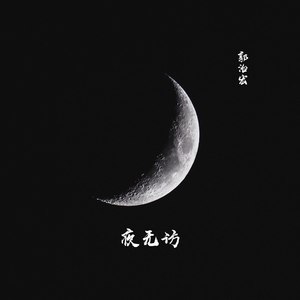 反差