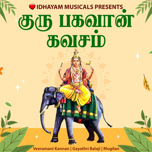 GURU BHAGAVAN KAVASAM
