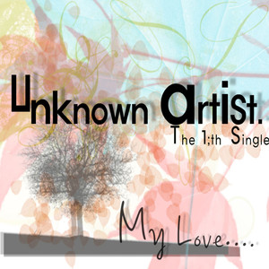 어린 사랑 (Feat. 타우, 이상, 소선)