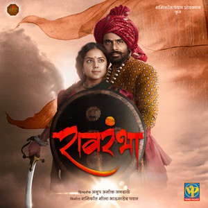 Raav Rambha (Original Motion Picture Soundtrack)