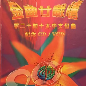 香江组曲 (Live)封面