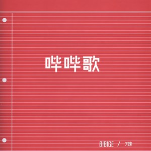 友谊的小船说翻就翻