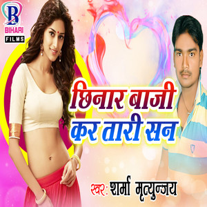 Chhinar Baji Kara Tari San - Single