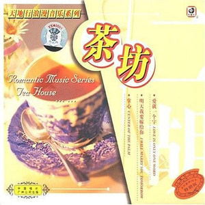 爱要怎么说出口