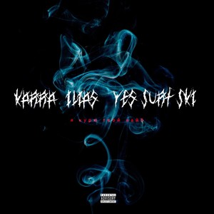 Я курю твой вайб (Explicit)