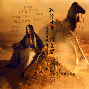 西伯利亚森林幻想曲 (Live)