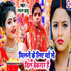 Milne Ke Liye Maa Se Dil Bekarar Hai