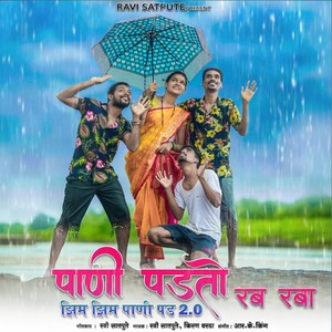 Pani padto Rab Raba (Zim Zim Pani Pad 2.0)