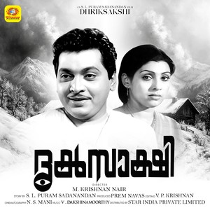 Dhriksakshi (Original Motion Picture Soundtrack)