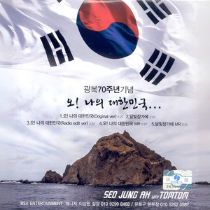 달빛 창가에 (月光下的窗边) (2015 Ver.)