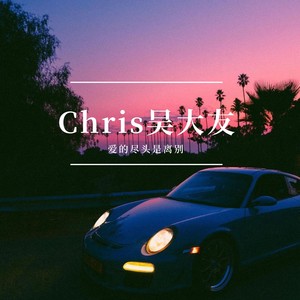 爱与爱我与自己和解