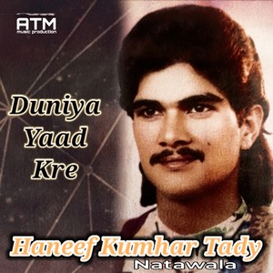 Duniya Yaad Kre