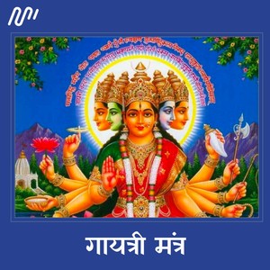 Gayatri Mantra