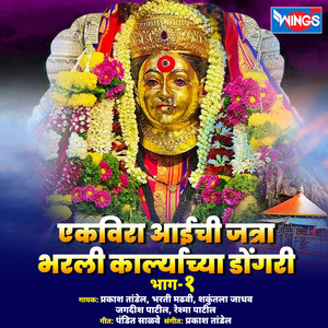 Jarimari Mandal Nachtay Mandirat