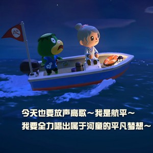 船歌出航 (合唱变声版)