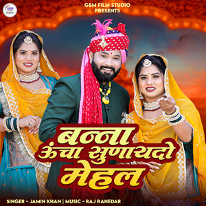 Banna Uncha Sunaydo Mehal