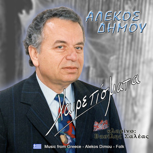 Πρέπει να αγαπούμε