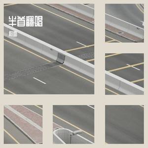 明天你好（翻自 中国新声代）
