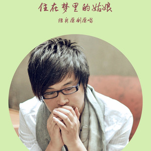 住在梦里的姑娘 (Live)