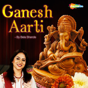 Ganesh Aarti