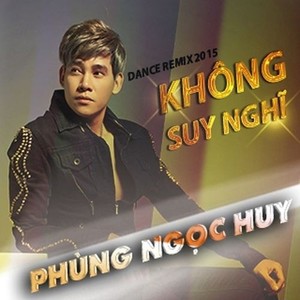 英雄泪DJ (DJ版|Tâm Hồn Xao Động Remix)