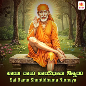 Sai Rama Shantidhama Ninnaya