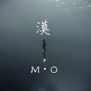 漠·MO