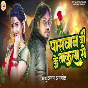 Paswan Ji Ke Takala Se
