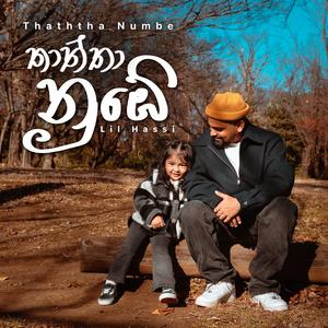 THATHTHA NUMBE