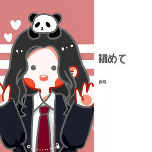 フラレガイガール